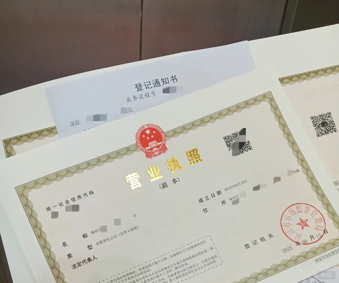 營業(yè)執(zhí)照