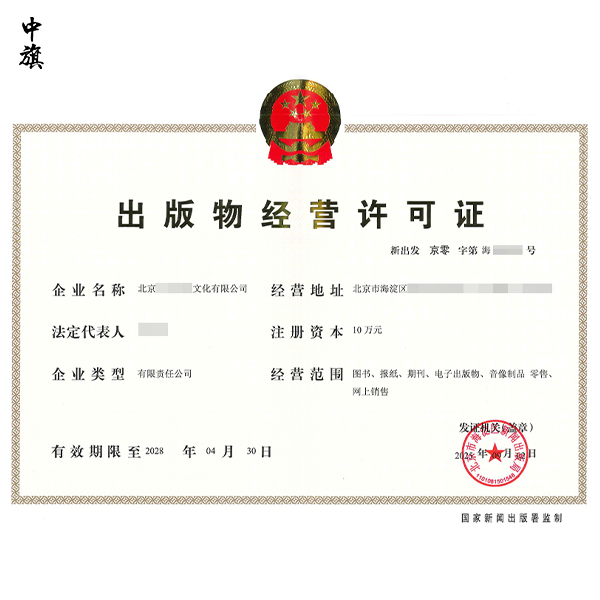 網(wǎng)站收費賣電子書需要哪些證件？