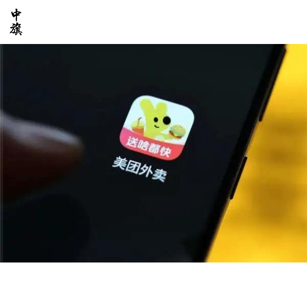 美團(tuán)外賣試點(diǎn)騎手屏蔽功能，權(quán)利升級還是矛盾轉(zhuǎn)移？