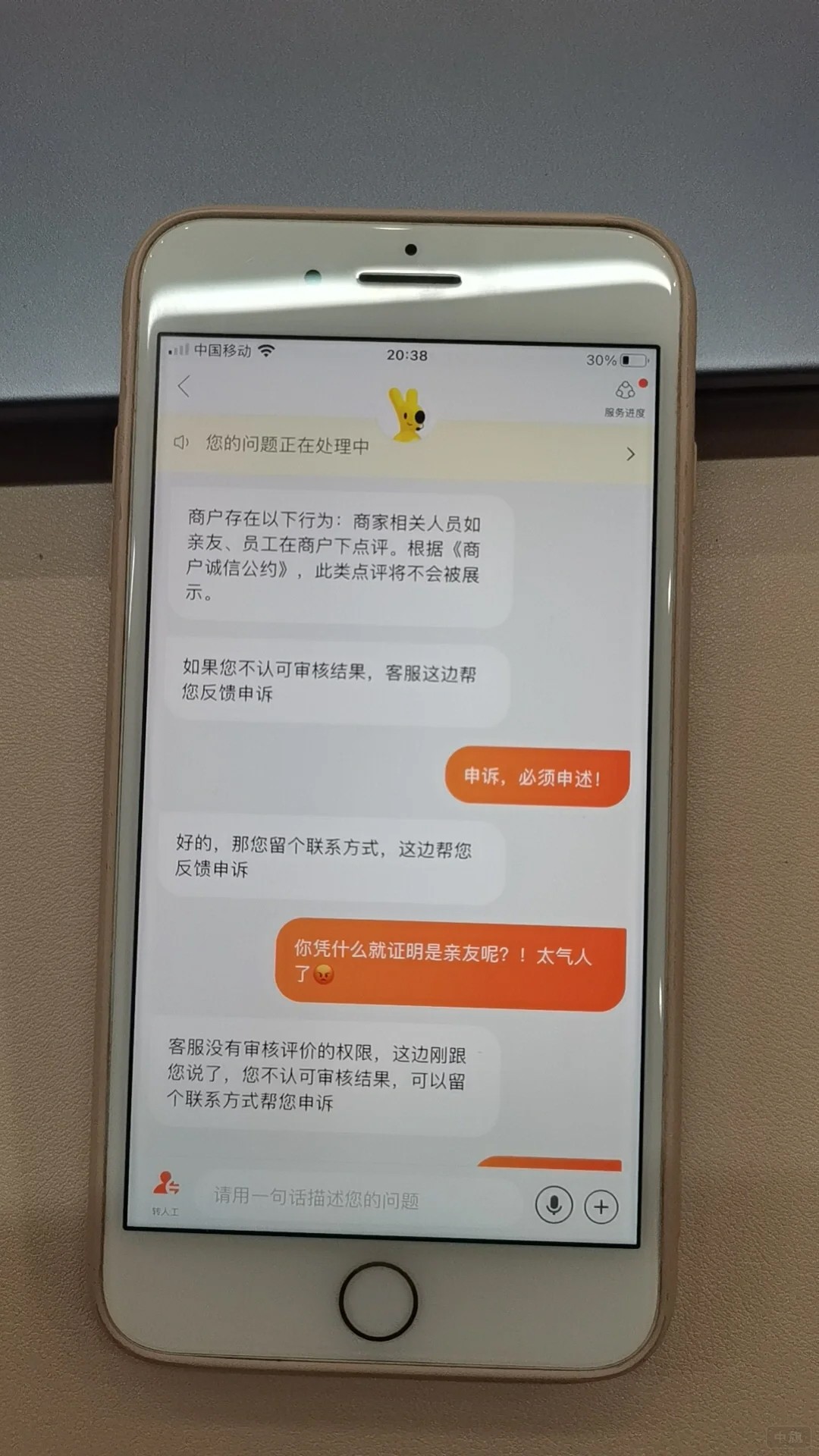 美團(tuán)聯(lián)系在線(xiàn)客服