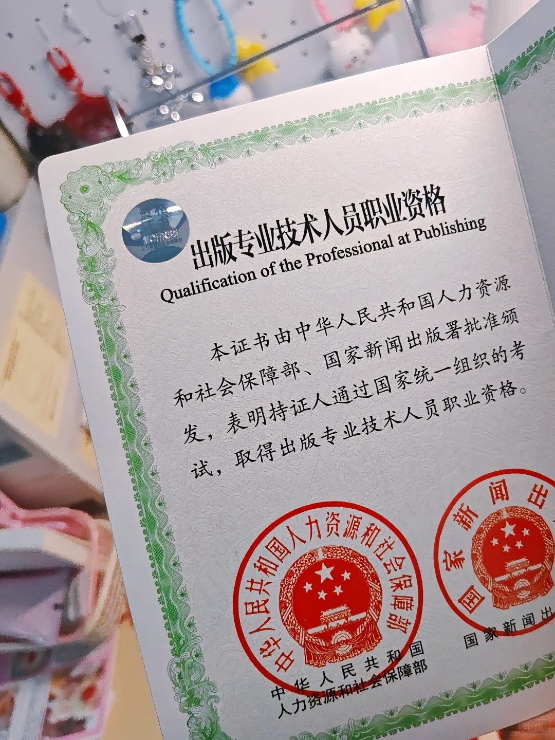 出版專業(yè)技術(shù)人員職業(yè)資格