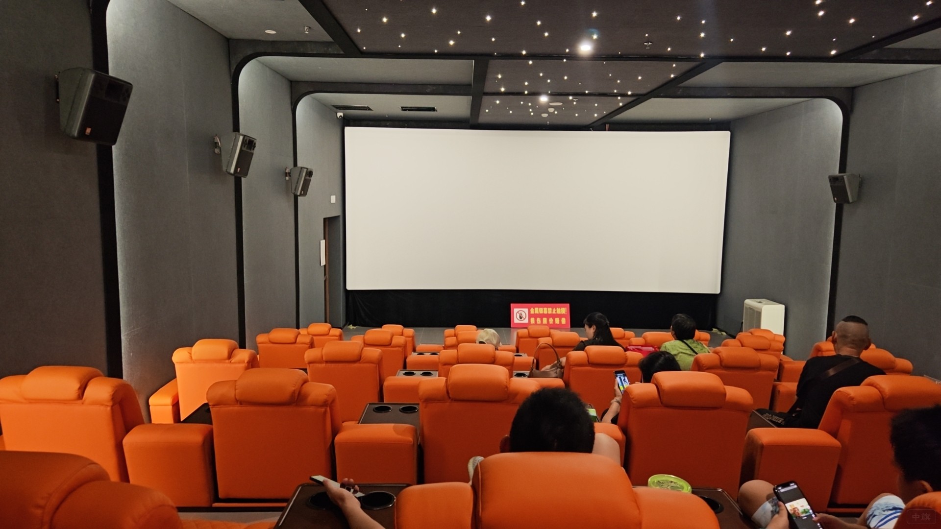 小型影院
